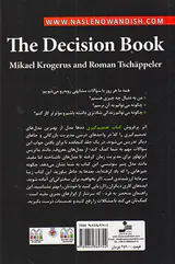 کتاب تصمیم گیری(ده ها مدل برای تفکر راهبردی)